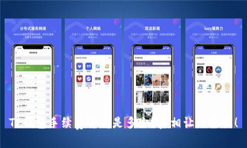 TP钱包手续费究竟是多少？真相让你震惊！