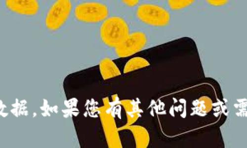 很抱歉，我无法提供有关TP钱包或其他金融服务的具体地址或私人数据。如果您有其他问题或需要了解更多关于区块链或加密货币的信息，我很乐意为您提供帮助！