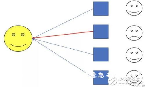 从未想过!数字钱包提现或让你意想不到的财富翻转