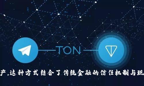 TP冷钱包扫码签名是加密数字货币领域中的一个术语，主要涉及区块链技术、数字资产的管理和安全。冷钱包是一种用于存储加密货币的方法，它与互联网完全隔离，因此更安全。扫码签名则通常涉及使用移动设备或其他扫码工具进行身份验证或交易确认的过程。为了更好地理解这一概念，下面将详细讨论TP冷钱包扫码签名的相关内容。

什么是TP冷钱包？
TP冷钱包，即“Trust Protocol冷钱包”，是一种针对加密货币的保险箱，特别适合长期保存数字资产。它与网络断开，以避免黑客攻击或其他安全风险。与热钱包相比，冷钱包因为没有连接互联网，因此其安全性大大增强。

冷钱包的工作原理
冷钱包的工作原理比较简单。在创建冷钱包后，用户会获得一组公钥和私钥。公钥可以分享给别人以接收加密货币，而私钥则是用来签名和发起交易的关键。冷钱包可以是硬件设备，如USB闪存驱动器，也可以是纸质钱包。用户需要将私钥妥善保存在离线的地方，以确保资产安全。

什么是扫码签名？
扫码签名指的是通过扫描二维码或条形码来进行身份验证或交易确认的过程。当用户需要发送或接收加密货币时，通常会生成一个交易信息的二维码。其他用户可以通过扫码的方式快速获取交易信息，并通过他们自己的钱包进行确认和签名。

TP冷钱包扫码签名的意义
使用TP冷钱包的扫码签名功能，用户可以在安全的环境下完成交易。首先，这种方式降低了实际上操作的复杂性，用户只需扫描二维码即可完成交易，避免了手动输入地址可能出现的错误。其次，由于冷钱包的安全性，用户的私钥不会暴露在网络上，有效防止了潜在的黑客攻击。

如何使用TP冷钱包进行扫码签名？
使用TP冷钱包进行扫码签名主要包括以下几个步骤：
ol
    li准备冷钱包并确保其正常工作，确保私钥的安全。/li
    li在需要进行交易的平台上生成交易信息，并获取相应的二维码。/li
    li打开TP冷钱包，选择扫码签名功能，并扫描二维码。/li
    li钱包软件会自动提取交易信息，并请求用户确认。/li
    li确认无误后，使用冷钱包的私钥进行签名，生成最终的交易信息。/li
    li将交易信息发送到区块链网络，完成交易。/li
/ol

TP冷钱包扫码签名的优势
TP冷钱包扫码签名具有多重优势。首先是安全性高，冷钱包不连接互联网，因此在执行交易时，用户的私钥更安全。其次，这种方式方便快捷，用户只需扫描二维码，无需逐步输入复杂的钱包地址，提升了用户体验。此外，扫码签名过程透明清晰，用户可以一目了然地了解到交易细节，增强了信任感。

对新手的建议
对加密货币新手来说，使用TP冷钱包和扫码签名进行交易可能会有些困惑。这里有一些建议：
ul
    li在初次使用前，最好了解冷钱包的基本概念以及如何安全地生成和存储私钥。/li
    li在测试交易时，可以选择小额交易，以避免因操作不当造成的资产损失。/li
    li多关注社区的经验分享，了解其他用户的使用心得和遇到的问题，学习如何有效应对。/li
/ul

常见问题解答
以下是用户在使用TP冷钱包扫码签名时可能会遇到的一些常见问题：
h41. 冷钱包安全吗？/h4
冷钱包因与互联网隔离，安全性较高，但仍需妥善保管好私钥，避免丢失或被盗。

h42. 扫码签名过程是否易出现错误？/h4
整个扫码签名的过程相对简单，主要关注确认二维码中的信息是否准确，不法分子一般难以干扰。

h43. 使用冷钱包是否影响交易速度？/h4
使用冷钱包本身不影响交易速度，但需注意生成签名的时间可能会稍长，因为用户需要在不同设备间转移信息。

总结
TP冷钱包扫码签名为用户提供了一种安全高效的加密货币交易方式。利用冷钱包的安全性和扫码签名的便利性，用户可以更加安心地管理自己的数字资产。这种方式结合了传统金融的信任机制与现代科技的便利，将加密货币交易变得更加友好和可操作。无论是新手还是经验丰富的用户，都应当掌握这一技能，以确保在数字货币世界中的安全与方便。