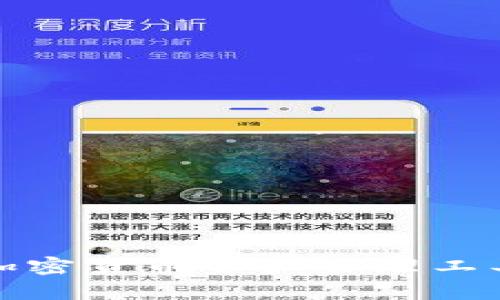 TP钱包:安全、便捷的加密货币资产管理工具,赶紧下载安卓版本!