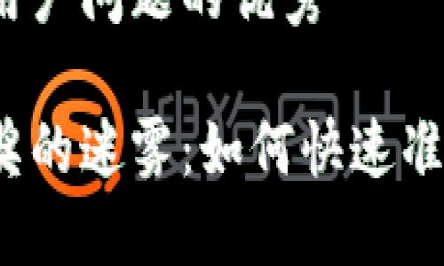 思考一个能解决用户问题的优秀

突破数字钱包抽奖的迷雾：如何快速准确查看活动信息？