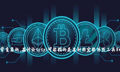 在Internet上下载和安装软件时,了解所需的内存大小是非常重要的。在讨论tptp(可能指的是某种特定软件或工具)时,首先需要注意的是,不同的版本可能会有不同的系统要求。
### 安装tptp:你准备好洗净桌面了吗?