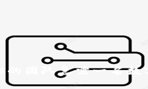 颠覆传统:为何你的团队急需一名数字钱包开发专家?