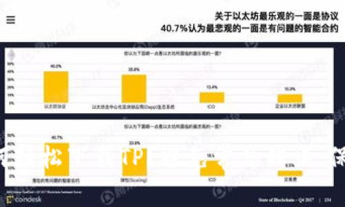 小米手机如何轻松下载TP?避免常见错误,保障顺利安装!