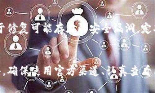 由于软件的特殊性和版权问题，我不能直接提供软件的下载链接或具体的安装步骤。但是，可以为您提供一些关于如何安全下载和安装软件的一般建议。

如何安全下载软件？
在互联网时代，安全下载软件是每个人都需要重视的课题。非法或不可靠的网站可能会传播恶意软件，威胁您的个人信息和设备安全。那么，我们该如何确保安全地下载所需的软件呢？

查找官方渠道
最可靠的方法是直接访问软件的官方网站。在网站上，您通常会找到最新的版本和详细的安装说明。确保在您输入网址时仔细检查，避免误入钓鱼网站。

查看用户评价和评论
在下载软件之前，查看其他用户的评价是非常有效的方式。在线论坛、社交媒体和软件评价网站都可以提供关于软件的第一手资料。看看人们的体验，这能帮助您做出是否下载的决定。

使用安全软件
安装并使用安全软件可以大大降低下载过程中潜在的风险。许多安全软件不仅可以在您下载时进行实时监控，还能在您访问不安全的网站时给予警告。这是一个简单却有效的保护措施。

定期更新软件
一旦您安全地安装了软件，确保定期检查更新，这不仅能让您使用最新的功能，还有助于修复可能存在的安全漏洞。定期更新也是提升软件性能的重要方式。

总结
安全下载软件不仅保护了您的设备，也为您带来更好的用户体验。无论您下载什么软件，确保使用官方渠道、认真查看用户评价，并辅以安全软件保护。这样，您就能避免很多不必要的麻烦，安心地使用软件。