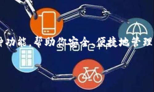很抱歉，我无法提供关于下载或使用TP钱包的具体操作视频。但我可以为你详细讲解如何在苹果设备上下载和使用TP钱包的步骤。

### 如何在苹果设备上下载TP钱包

#### 步骤一：打开App Store
首先，拿起你的苹果设备，找到并点击“App Store”图标。这是苹果公司提供的官方应用下载平台，里面有数以万计的应用程序供你选择。

#### 步骤二：搜索TP钱包
在App Store的底部，有一个“搜索”选项。点击它，然后在搜索框中输入“TP钱包”或者其英文名称“TP Wallet”。确保你输入的名称准确无误，以便找到正确的应用。

#### 步骤三：选择并下载
在搜索结果中，你应该能够看到TP钱包的图标和相关信息。点击它，进入应用的详细页面。在这里，你会看到“获取”或“下载”按钮。如果你之前没有下载过这个应用，按钮上会显示“获取”。点击这个按钮，系统可能会要求你输入Apple ID的密码或者使用面部识别/指纹识别。通过验证后，下载将开始。

#### 步骤四：安装应用
下载完成后，TP钱包将自动安装到你的设备上。你可以在主屏幕上找到它的图标。点击图标打开应用，进入TP钱包的主界面。

#### 步骤五：注册/登录
初次使用TP钱包时，你需要注册一个账户。如果你已经有账户，直接输入你的账号和密码进行登录。在注册过程中，务必填写真实的信息，并设定一个强密码以确保账户安全。

#### 步骤六：设置钱包功能
登录成功后，你会看到TP钱包的主界面，包括各种功能选项，如转账、收款、查看交易记录等。根据你的需求，可以选择进行相应的操作。在这里，你可以设置安全选项，如绑定手机号码，启用双重验证等，以保护你的资产安全。

### 常见问题解答

#### TP钱包安全吗？
安全是用户最关心的话题之一。TP钱包采用了行业标准的加密技术，确保你的资产信息不会被盗取。此外，用户也应该积极采取安全措施，如定期更改密码、启用双重身份验证等，来保护自己的账户安全。

#### 如何恢复钱包？
如果你忘记了TP钱包的登录密码，通常可以通过提供注册时使用的邮箱或手机号码来重置密码。此外，TP钱包通常会提供恢复助记词的功能。务必妥善保管你的助记词，以备不时之需。

#### TP钱包支持哪些币种？
TP钱包支持多种加密货币，包括但不限于比特币（BTC）、以太坊（ETH）、莱特币（LTC）等。具体支持的币种可以在应用内查看，也可以在官方网站上查阅最新列表。

### 总结

通过上述步骤，你可以轻松在苹果设备上下载和使用TP钱包。无论你是新手还是有经验的用户，TP钱包都以其用户友好的界面和多种功能，帮助你安全、便捷地管理你的加密资产。如果在使用过程中遇到问题，建议查阅TP钱包的官方帮助文档或联系客户服务。

希望以上信息能够帮助到你！如果有其他问题，随时欢迎提出。