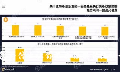 数字钱包为什么让你不再依赖传统银行利息?