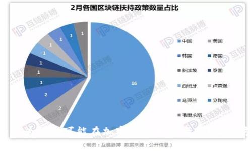 为什么你的华为钱包可能在加密卡使用上卡壳？解决方案在这里！
