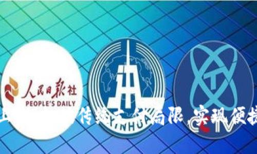 美团数字钱包上线：打破传统支付局限，实现便捷生活的新选择
