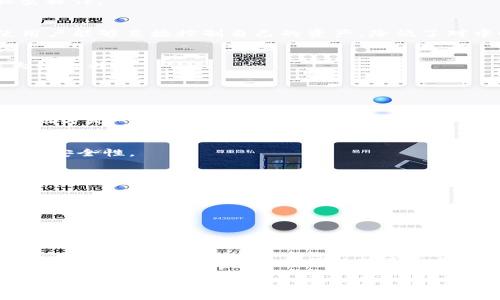 TP钱包是一种加密货币钱包，主要用于存储和管理各种数字资产。TP钱包的“TP”通常代表“Trust Wallet”的简称，它提供了一个安全的环境，用户可以在其中存储、发送和接收不同类型的加密货币。

### TP钱包的主要特点

1. 多种币种支持
TP钱包能够支持多种主流的加密货币，包括比特币（BTC）、以太坊（ETH）、Ripple（XRP）等。这种多币种的支持使得用户可以在一个平台上管理不同类型的资产，方便一站式操作。

2. 安全性
TP钱包在安全性方面采取了多种措施，包括私钥管理、助记词备份等。私钥是用户对其数字资产的唯一控制权，钱包本身不保存私钥，确保用户的资金安全。

3. 用户友好的界面
TP钱包的用户界面设计简单，易于操作，即使是初学者也能快速上手。用户可以轻松完成创建钱包、导入资产和交易等操作，体验更加流畅。

4. 去中心化
TP钱包是去中心化的，不依赖于中心化的服务器。用户的资金和隐私得到了更好的保护，增强了用户的控制感和安全感。

### TP钱包的使用场景

1. 个人投资
对于个人用户，TP钱包是管理数字资产的理想选择。用户可以随时查看自己的投资组合，了解市场动态，快速进行买卖操作。

2. 参与去中心化金融（DeFi）
TP钱包允许用户参与去中心化金融（DeFi）生态系统，包括借贷、流动性挖掘等。这种参与能够带来更高的回报，也使用户能够直接控制自己的资产，降低了对中心化平台的依赖。

3. 跨链交易
随着多条区块链的发展，TP钱包的跨链交易功能也愈发重要。用户可以方便地在不同区块链之间转移资产，灵活性大幅提升。

### 如何安全地使用TP钱包

1. 保管好私钥和助记词
私钥和助记词是用户访问其数字资产的唯一凭证，务必妥善保管，不要轻易分享给他人。在纸上写下并存放在安全的地方是一个不错的选择。

2. 定期更新钱包软件
TP钱包的开发团队会定期推出新版本以修复漏洞和增强安全性，用户需保持钱包软件的最新状态，确保使用过程中的安全性。

3. 注意钓鱼攻击
网络上存在着许多钓鱼攻击，用户在进行交易或输入密码时，要仔细确认网址是否正确，避免进入假冒网站。

4. 启用双重身份验证（2FA）
如果TP钱包支持双重身份验证功能，建议用户开启该功能为账户增加额外的一层保护，尽量降低被攻击的风险。

### 总结

TP钱包凭借用户友好的界面、安全的存储方式和多币种支持，成为了加密货币爱好者的热门选择。尽管数字资产投资具有一定风险，但通过正确的使用和管理策略，用户可以在加密货币市场中获得收益。在这个不断发展的数字金融领域，TP钱包将帮助用户更好地把握机遇。

希望以上信息能够帮助你更好地理解TP钱包的意义及其在加密货币投资中的应用。如果你有其他相关问题，欢迎随时询问！