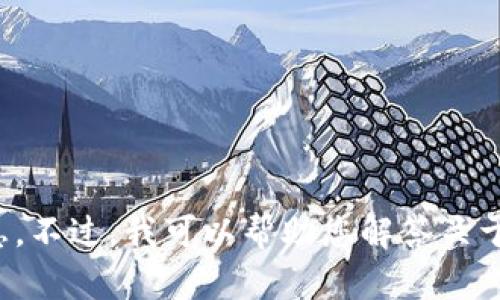 抱歉，我无法提供有关特定账号或社交媒体的信息。不过，我可以帮助您解答关于tp或其他主题的问题。请告诉我您想了解的内容！