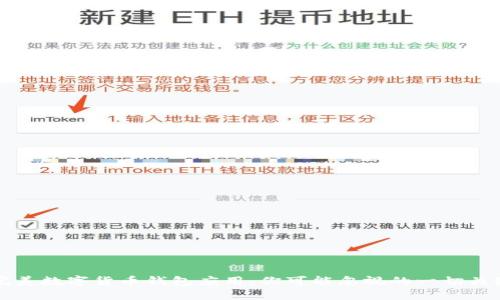 构建完美数字货币钱包应用：你可能忽视的一切关键要素
