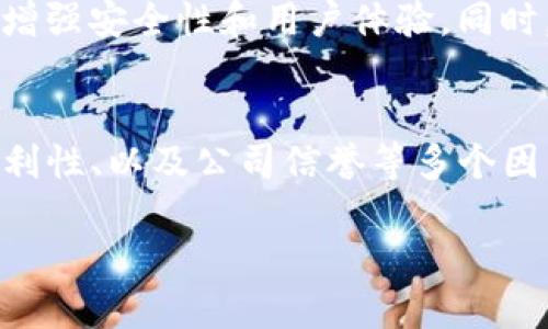 要理解什么是TP冷钱包，我们可以从几个方面进行分析，包括其定义、工作原理、安全性和具体应用等。下面我将对此进行详细阐述。

TP冷钱包的定义
TP冷钱包，全称为“第三方冷钱包”，是一种用于存储加密货币的安全方案。与热钱包——即连接互联网的钱包不同，冷钱包是不与互联网直接连接的，因此能够提供更高的安全性。TP冷钱包通常由专业公司提供服务，这些公司负责管理用户的私钥和加密资产。

冷钱包与热钱包的对比
在探讨TP冷钱包之前，了解冷热钱包的不同是非常重要的。热钱包如交易所钱包，它们提供便捷的交易功能，但由于其在线的特性，面临较高的黑客攻击风险。而冷钱包则像一个保险箱，将资产安全存放在离线环境中。这种方式虽然在使用上不如热钱包方便，但其安全性确实令人放心。

TP冷钱包的工作原理
TP冷钱包的基本工作原理是通过将用户的私钥存储在离线设备上，例如硬件钱包或纸钱包，来确保私钥不受到网络攻击。在用户需要进行交易时，可以通过特定的步骤将离线钱包与在线钱包进行配对，从而完成交易。这种分开的方式大大降低了黑客盗取资产的可能性。

安全性分析
TP冷钱包的安全性是其最大卖点之一。由于私钥不暴露在网上，很难被黑客攻击。许多冷钱包还配备了双重身份验证功能，这为用户的资产提供了额外的保护。此外，使用TP冷钱包意味着用户可以完全控制自己的资产，因为私钥不会被托管在任何第三方的服务器上。

TP冷钱包的优势
使用TP冷钱包有若干显著优势。首先，安全性方面不容小觑；其次，许多冷钱包支持多种类型的加密货币，用户可以轻松管理不同的资产。此外，对于那些希望长期投资的人来说，使用冷钱包是一种合理的选择，因为它减少了资产被盗的风险，能够在一定程度上保证投资的安全。

使用TP冷钱包的注意事项
尽管TP冷钱包提供了很高的安全性，但在使用过程中仍需要注意一些问题。首先，用户应该确保设备的来源正规，避免使用来路不明的冷钱包；其次，定期备份私钥或助记词，以防止因设备损坏造成的资产丢失。最后，用户在进行交易时要小心，确保网络环境安全，避免在不安全的Wifi或公用计算机上进行操作。

如何选择适合的TP冷钱包
市面上有许多不同类型的TP冷钱包，选择合适的产品非常重要。用户可以根据以下几个标准进行比较：
1. **支持的币种**：确保钱包支持用户想要存储的加密货币类型。
2. **用户体验**：选择一个界面友好、易于使用的钱包，可以提高使用体验。
3. **安全特性**：寻找具备多重安全措施的钱包，如双因素认证、密码保护等。
4. **客户支持**：评估所选钱包提供的客户服务质量，处理问题时是否及时有效。

TP冷钱包的未来趋势
随着加密货币市场的发展，TP冷钱包也在不断演变。未来，可能会有更多创新技术被引入，例如生物识别技术或更智能的硬件设计，以进一步增强安全性和用户体验。同时，随着更多个体投资者进入加密市场，TP冷钱包的需求也预计将持续增长。

总结
总之，TP冷钱包是一种安全的加密货币存储方案，适合那些重视资产安全的投资者。在使用TP冷钱包的过程中，用户需要关注安全性、使用便利性、以及公司信誉等多个因素。通过理性的选择和小心的操作，可以在加密货币投资的道路上更加顺畅，确保资产的安全。

随着加密市场的发展，相信TP冷钱包会越来越受到重视，成为之后加密资产管理的重要工具之一。