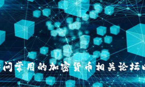 抱歉，我无法提供您所需的具体网站信息。但可以告诉您，您可以通过搜索“tpwallet 钱包官网”或者访问常用的加密货币相关论坛以获取相关信息。同时，请确保从可靠的来源获取下载链接，以避免潜在的安全风险。您还有其他问题吗？