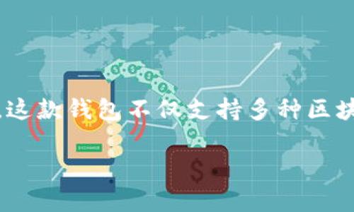 TP钱包（TokenPocket）是一个去中心化的钱包应用，首次发布于2018年。截止到2023年，TP钱包已经运行了大约五年。这款钱包不仅支持多种区块链资产的存储与管理，还提供了与去中心化应用（DApps）的交互功能，成为用户进行加密货币交易和管理的热门选择。

如果你对TP钱包的使用有任何疑问，或者想了解它的功能和安全性，欢迎继续提问！
