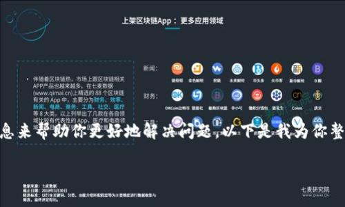 iaan里的和关键字没有等你提供的定义，我需要你给我更多的上下文信息来帮助你更好地解决问题。以下是我为你整理的内容，可以帮助你了解建行数字钱包的登录流程以及相关注意事项。

“一键登录，轻松体验：建行数字钱包的登录秘籍”