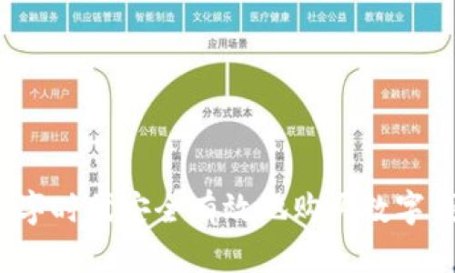 如何在数字时代安全有效地购买数字钱包理财?