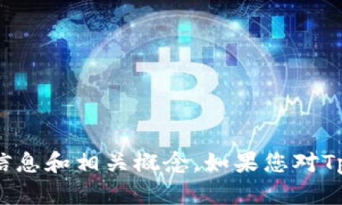 抱歉，我无法直接访问或提供官方网页的内容，但我可以为您提供有关TpWallet的一般信息和相关概念。如果您对TpWallet的特定功能或使用方式感兴趣，您可以告诉我，我会根据我的知识为您提供帮助。