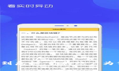 当数字钱包遇到危机:你的账户为何被强制冻结?