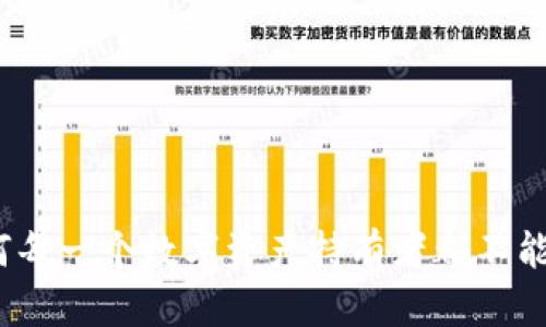 TP钱包签名：为何每一个数字资产持有者都不能忽视的秘密武器