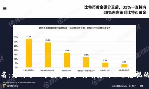TP钱包签名：为何每一个数字资产持有者都不能忽视的秘密武器