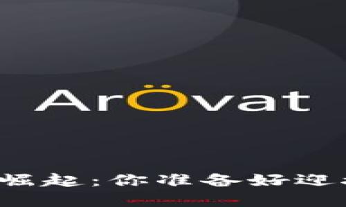 深圳市数字钱包的崛起:你准备好迎接无现金生活了吗?