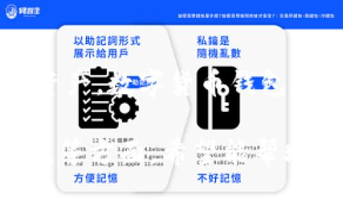 数字货币钱包是如今金融科技中不可或缺的一个组成部分，它帮助用户安全地存储、接收和发送加密货币。下面，我们将深入探讨数字货币钱包的工作原理，类型、功能以及安全性等方面。

什么是数字货币钱包？
数字货币钱包是一种软件工具，允许用户管理他们的加密货币资产。与传统钱包不同，数字货币钱包并不是存储实际的硬币，而是存储与区块链上的交易相关的私钥和公钥。它的主要功能是保护用户对其数字资产的访问权限和完整性。

数字货币钱包的工作原理
数字货币的运作基于区块链技术，每一笔交易都通过一个网络中的多个节点进行验证。当用户通过钱包发送或接收加密货币时，他们实际上是在区块链上创建一个交易记录。这些记录包含用户的公钥和交易的数量，而私钥则是用户对该交易的控制权证明。

公钥与私钥的作用
公钥和私钥是密码学的重要组成部分。在数字货币钱包中，公钥类似于银行账户号码，用户可以安全地分享给其他人以接收资金。而私钥则是如同密码，只有持有者才能使用该钥匙对加密货币进行管理和支配。若私钥遗失或被盗，用户将永久失去对其数字资产的访问权，这使得私钥的安全性至关重要。

数字货币钱包的类型
数字货币钱包有多种类型，主要可以分为热钱包和冷钱包。热钱包是指那些始终连接到互联网的数字钱包，使用方便快捷，适合日常交易。然而，它们的安全性相对较低，更容易受到黑客攻击。冷钱包则是在没有互联网连接的情况下存储数字资产，如硬件钱包和纸质钱包，安全性更高，适合长期存储。

数字货币钱包的功能
除了存储和发送加密货币，数字货币钱包还提供了一些附加功能。例如，许多数字货币钱包允许用户查看其余额、记录历史交易、生成接收地址等。而某些wallet甚至集成了去中心化金融（DeFi）服务，用户可以在钱包内进行质押、借贷等操作，无需使用其他平台。

如何选择数字货币钱包
选择合适的数字货币钱包时，用户需考虑多个因素，包括安全性、使用便利性、支持的币种、费用以及客户服务等。例如，若用户是经常进行交易的活跃投资者，热钱包可能会是更合适的选择。但如果用户打算长期持有资产，冷钱包将更为理想。

安全性与防护措施
由于数字货币钱包的存在使得个人资产面临高风险，选择和使用钱包时需采取额外的安全防护措施。例如，用户可以启用双重身份验证（2FA）、定期更改密码、备份私钥等方式来增加安全性。此外，硬件钱包还可以通过加密芯片来保护私钥，使其更为安全。

总结
数字货币钱包作为连接用户与区块链的重要工具，起着至关重要的作用。了解其基本功能和安全性，将帮助用户更加有效地管理自己的数字资产。数字货币钱包在未来的金融世界中将继续扮演着不可或缺的角色。

以上内容为数字货币钱包的基本原理和运作方式的详细介绍，涵盖了钱包的定义、公钥与私钥的重要性、不同类型的钱包、功能、选择和安全性等方面，希望能帮助用户更深入地理解数字货币钱包的运作及其重要性。