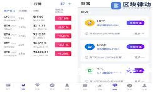 如何轻松安全地将TP钱包的数字资产转移到交易所?