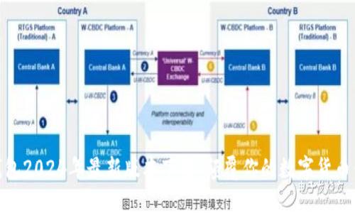 TP钱包2024年最新版本下载:颠覆你的数字货币体验