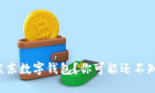 如何轻松获取京东数字钱包?你可能还不知道的领取技巧!