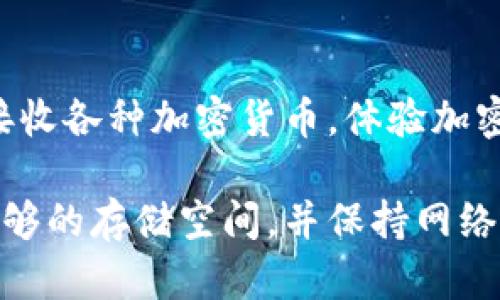 要在苹果设备上下载TP钱包，您可以按照以下步骤进行操作。TP钱包是一款流行的数字资产管理工具，用户可以通过它来存储和管理加密货币。以下是详细的下载和安装步骤：

步骤 1: 打开App Store
在您的iPhone或iPad上，找到并打开“App Store”应用程序。这个应用图标通常是一个蓝色背景的白色“A”字样，您可以在主屏幕或应用库中找到它。

步骤 2: 搜索TP钱包
在App Store的底部，您会看到一个“搜索”选项，点击它后在搜索框中输入“TP Wallet”。确保拼写正确，以便能找到正确的应用程序。

步骤 3: 下载应用
在搜索结果中找到TP钱包的应用图标，点击打开它。然后，您会看到应用的详细信息和下载按钮。点击“获取”按钮，然后根据提示输入Apple ID密码或使用Face ID/Touch ID进行验证，开始下载。

步骤 4: 安装并打开应用
下载完成后，应用会自动安装在您的设备上。您可以在主屏幕上找到TP钱包的图标，点击它打开应用。

步骤 5: 注册或登录
打开TP钱包后，您将需要注册一个新账户或登录现有账户。如果您是新用户，可以根据应用中的提示进行注册。一般来说，您需要提供一些基本信息并设置密码。

步骤 6: 完成设置
注册后，您可能需要进行一些设置，例如安全设置、钱包备份等。务必按照提示完成这些步骤，以确保您的数字资产安全。

步骤 7: 开始使用
完成设置后，您就可以开始使用TP钱包来管理您的数字资产了。您可以存储、发送和接收各种加密货币，体验加密货币的世界。

通过以上步骤，您就可以在苹果设备上成功下载和安装TP钱包。请确保您的设备有足够的存储空间，并保持网络连接良好，以便顺利下载。同时，也建议您定期更新应用，以获取最新的功能和安全性。
