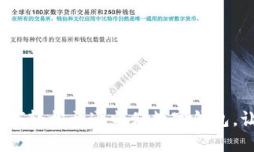 告别现金!如何轻松开通邮储数字钱包,让生活更智能