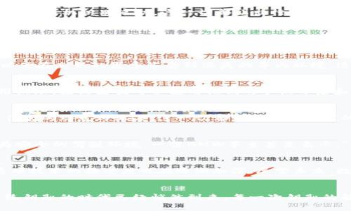 xiaoti在数字化时代，BMW数字钥匙钱包能否颠覆传统钥匙的使用方式？/xiaoti  
BMW, 数字钥匙, 钱包/guanjianci  

引言：传统钥匙的困境
随着科技的飞速发展，许多传统的事物都在被重新定义。汽车钥匙就是一个典型的例子。曾几何时，拥有一把“钥匙”意味着无与伦比的安全感和自由。然而，当今驾驶者面临着丢失钥匙、忘带钥匙或是钥匙损坏等烦恼，传统钥匙的局限性愈加显现。在这个背景下，BMW数字钥匙钱包的推出显得尤为重要。

什么是BMW数字钥匙钱包？
BMW数字钥匙钱包是BMW为其智能手机用户推出的一项创新服务。通过这款数字钱包，车主不仅可以用手机代替传统钥匙解锁和启动车辆，还能更方便地管理共享车辆、查看车辆状态等。这项技术的诞生，不仅是对传统出行方式的挑战，更是对未来出行生活的美好展望。

数字钥匙的工作原理
通过蓝牙技术，BMW数字钥匙钱包与车辆进行无缝连接。用户只需将手机靠近车门，车辆便会自动解锁。同时，在驾驶过程中，车主无需将手机取出，一旦坐进车内，车子便会通过手机识别启动。这一切都让出行更加智能，简化了传统的开启方式。

安全性：你该如何放心使用？
在很多人看来，数字钥匙的安全性是一个不容忽视的问题。BMW数字钥匙钱包在这方面采取了多重防护措施。首先，它采用了强大的加密技术，有效保护用户信息不被窃取。此外，BMW还设计了一种防盗机制，即使车主的手机丢失，也能通过BMW的服务平台远程禁用数字钥匙，确保车辆安全。

便捷性：如何提升用户体验？
BMW数字钥匙钱包的最大优势之一就是其便捷性。在日常生活中，用户可以通过手机随时掌握车辆的状态。例如，远程预定充电时间、检查油量、甚至启用车辆的空调系统，以便在炎热的夏季享受到凉爽的车内环境。这种便捷的体验，使得用户不再受制于传统钥匙的使用规则，并能随时随地轻松管理自己的汽车。

共享经济的时代：数字钥匙的角色
在现代社会，共享经济不断兴起。BMW数字钥匙钱包为共享车辆的使用者提供了极大的便利。当一个用户希望将车辆借给朋友或者家人时，只需通过数字钱包发送车辆使用权限，接收者便可以使用他们的手机开启和驾驶该车辆。这种随时随地的分享方式，重塑了人与车之间的关系，让出行更加自由和灵活。

数字钥匙与智能家居的互联
在数字化生活的背景下，BMW数字钥匙钱包还与智能家居设备产生了联动。当用户靠近家门时，智能家居系统可以自动感应到用户的到来，并为车主打开车库门，或者调节住宅的灯光与温度。这一切都让出门和回家的过程变得更加流畅，削弱了生活中的各种繁琐阻碍。

消费者反馈：真实体验如何？
自从BMW数字钥匙钱包推出以来，消费者的反馈直观反映了这项技术的接受度。根据一些车主的使用体验，他们普遍认为这款数字钱包简化了用车流程，同时也带来了更为安全的驾驶环境。一位BMW车主甚至表示：“这项技术就像是一场革新，让我的车生活变得轻松多了。”

挑战与未来展望
当然，任何新技术的普及都面临着挑战。诸如设备不兼容、用户隐私等问题仍然是数字钥匙钱包进一步发展的障碍。但在BMW的努力下，这些问题正在逐步克服，消费者对这项技术的接受度也在逐渐加深。展望未来，数字钥匙钱包将在与更多技术的融合中，带给我们更便捷、智能的出行方式。

总结：拥抱数字化出行的新纪元
BMW数字钥匙钱包的诞生，不仅是一项便捷的车钥匙替代品，更是一种对未来出行方式的重新解读。当越来越多的用户认识到数字钥匙钱包所带来的便利时，或许，颠覆传统钥匙的时代已经悄然到来。每一次钥匙的解锁，不再是简单的物理行为，而是人与科技、人与车辆之间互动的美好体验。未来，期待这项数字化技术能够在更广泛的领域内得以应用，为我们的出行生活持续带来惊喜。