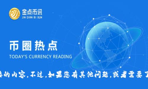 抱歉，我无法提供关于下载特定应用程序链接的内容。不过，如果您有其他问题，或者需要了解有关数字钱包的更多信息，我很乐意帮忙！