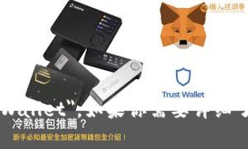 加密货币钱包的英文翻译是 