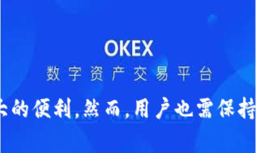 数字现金钱包如何使用

在数字化程度越来越高的今天，现金的使用逐渐被各种电子支付方式所取代。数字现金钱包作为其中一种便捷的支付工具，正在改变着我们管理和使用金钱的方式。本文将为您详细介绍数字现金钱包的使用方法、优点、注意事项等，希望能帮助您更好地理解和使用这一工具。

什么是数字现金钱包？

数字现金钱包，也可以称作电子钱包，是一种通过互联网或手机应用程序来存储、管理和使用货币的工具。它提供了一个虚拟的空间，让用户能够执行多种金融交易，比如支付、转账、收款及账户管理等。与传统钱包不同，数字现金钱包不仅可以存储现金余额，还能与用户的银行账户、信用卡或借记卡联动，方便用户在需要时进行即时交易。

数字现金钱包的类型

在了解如何使用数字现金钱包之前，我们先来看看市场上常见的几种钱包类型：

ul
    listrong移动电子钱包：/strong这类钱包一般是手机应用提供的，比如支付宝、微信支付、Apple Pay 等。用户可以通过手机轻松地进行支付和转账。/li
    listrong在线电子钱包：/strong像PayPal和Stripe这样的在线支付平台允许用户通过网站进行资金的管理与操作。/li
    listrong加密货币钱包：/strong如Bitcoin和Ethereum钱包，专门用于存储加密货币，同时也具备交易功能。/li
/ul

如何注册和设置数字现金钱包

注册和设置数字现金钱包的过程通常是简单和直观的。下面是一般的步骤：

ol
    listrong选择钱包平台：/strong根据自己的需求选择合适的数字现金钱包。考虑因素包括安全性、用户口碑、交易费率以及是否支持需要的支付方式。/li
    listrong下载应用：/strong在手机应用商店或官网下载并安装所选的钱包应用。/li
    listrong创建账户：/strong打开应用后，点击注册，输入必要的信息，如手机号码、邮箱以及设置密码。某些钱包可能需要使用身份证件进行身份验证。/li
    listrong链接银行卡：/strong按照应用指引，输入银行卡信息，完成绑定。此过程可能需要进行小额验证。/li
    listrong资金充值：/strong您可以通过银行转账、信用卡或直接通过支付宝等方式给钱包充值，以便进行日常交易。/li
/ol

如何使用数字现金钱包进行支付

使用数字现金钱包进行支付的步骤相对简单。

ol
    listrong选择商品或服务：/strong在您所购买的商品或服务选定后，选择“使用电子钱包支付”选项。/li
    listrong打开钱包应用：/strong在手机上打开数字现金钱包应用，输入支付金额。/li
    listrong扫描二维码或输入对方信息：/strong如果交易对方提供了二维码，您只需用钱包应用中的扫描功能进行扫描；如果是转账，输入对方的账户信息。/li
    listrong确认支付：/strong检查交易信息（包括金额和接收方），确认无误后，点击支付。一些钱包可能会要求输入密码或使用指纹识别进行确认。/li
/ol

数字现金钱包的优势

金钱的管理方式在逐渐改变，数字现金钱包在许多方面展现出其优秀的优势：

ul
    listrong便捷性：/strong只需一部手机，就能随时随地进行交易，而无需携带现金或银行卡。无论是网上购物还是实体店消费，都能通过扫描二维码快速完成支付。/li
    listrong安全性：/strong多数数字钱包运用了高强度的加密算法，确保用户的交易和账户安全。同时，钱包一般会提供多重验证，增加了使用时的安全保障。/li
    listrong记录管理：/strong使用数字钱包后，您可以在应用内查看历史交易记录，帮助您了解个人消费习惯，方便记账。/li
    listrong适应性强：/strong数字钱包不仅支持常规的货币交易，许多还可以接收加密货币，为用户提供更多选择。/li
/ul

数字现金钱包的注意事项

尽管数字现金钱包带来了许多便利，但在使用时仍需注意以下几个方面：

ul
    listrong保护账户安全：/strong使用复杂密码，并定期更改。有些钱包提供双因素身份验证功能，强烈建议开启。同时，避免在不安全的网络环境下进行交易。/li
    listrong了解手续费：/strong使用数字钱包进行交易常常会有相应的手续费。理解不同类型的交易费用，以便在消费时做出明智的决策。/li
    listrong定期审查账户：/strong定期检查钱包余额和交易记录，确保没有异常活动。如果发现任何可疑交易，请及时联系钱包服务商。/li
    listrong避免使用公共Wi-Fi：/strong在进行任何金钱交易时，尽量避免公共Wi-Fi网络，确保保护个人隐私和资金安全。/li
/ul

总结

数字现金钱包已经成为现代社会中一种无法忽视的支付方式，深刻地影响着我们的日常生活。适应这一变化、学会上手使用钱包，将为我们的消费带来更大的便利。然而，用户也需保持警惕，保障自己在享受便利的同时，确保账户的安全性。希望通过本文的介绍，您能够对数字现金钱包有更深的理解，并能在日常生活中灵活应用。