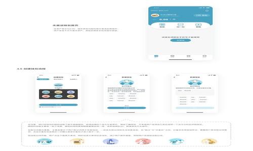 HTC手机的区块链钱包:一次全新的数字资产管理挑战