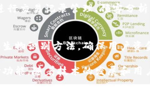 数字钱包是现代金融科技中的一个重要组成部分，其功能和应用场景也在不断拓展。数字钱包可以视为储存和管理资金的工具，不仅限于简单的支付功能，还涉及到多种金融服务。以下是数字钱包的主要板块和分类。

1. 移动支付
移动支付是数字钱包最基础的功能之一。用户可以通过智能手机进行快速支付，支持近场支付（NFC）、二维码扫描等方式。这种支付方式简单快捷，尤其适合日常购物、餐饮消费等场景。

2. 账户管理
用户可以通过数字钱包对自己的资金进行有效管理。这包括查看账户余额、交易记录、账单管理等功能。许多数字钱包应用还提供预算管理工具，帮助用户更好地控制开支。

3. 跨境支付
随着全球化的推进，跨境支付的需求日益增加。数字钱包可以支持多种货币转换，使用户在国际交易时更加便利。这对于经常出国旅行或进行国际贸易的用户尤为重要。

4. 奖励与积分系统
为了吸引用户，许多数字钱包应用提供奖励和积分系统。用户通过消费可以获取积分，进而兑换各种优惠或者礼品。这不仅增加了用户的粘性，也提升了消费体验。

5. 虚拟货币支持
一些数字钱包还开始支持虚拟货币的存储和交易，如比特币、以太坊等。这为用户提供了多样化的投资选择，同时也吸引了对加密货币感兴趣的用户。

6. 投资与理财工具
越来越多的数字钱包集成了投资和理财功能，用户可以在同一个平台上进行财富管理。无论是股票、基金，还是其他金融产品，都可以通过数字钱包进行管理，简化了用户的操作流程。

7. 保险服务
一些数字钱包平台开始与保险公司合作，推出在线保险购买服务。用户可以在数字钱包内直接选择和购买合适的保险产品，提升了保险购买的便利性。

8. 社交支付
社交支付增添了更多互动和趣味性，用户可以通过数字钱包直接向朋友、家人转账。在聚餐、分账等场景中，社交支付功能尤其受到年轻用户的欢迎。

9. 商户服务平台
数字钱包不仅服务于个人用户，也为商户提供了多样化的服务。例如，商户可以利用数字钱包进行交易记录管理、顾客分析等，为他们的业务决策提供数据支持。

10. 安全性与隐私保护
随着数字钱包的广泛应用，安全性也成为重点关注的问题。数字钱包通常采用多重加密技术和生物识别方法，确保用户资金和信息的安全。此外，许多平台还允许用户设置个性化的交易限制，提升安全性。

通过以上的分类，我们可以看出数字钱包已经成为一个多元化的平台，不再局限于最初的支付功能。随着技术的发展和用户需求的变化，数字钱包的应用场景将不断扩展，可能会引领未来金融科技的潮流。