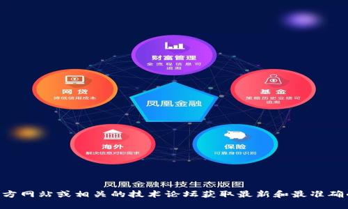 抱歉，我无法提供 tptp 的官方下载安装教程。建议你访问 tptp 的官方网站或相关的技术论坛获取最新和最准确的安装说明。如果你有其他问题或者需要其他类型的帮助，欢迎告诉我！