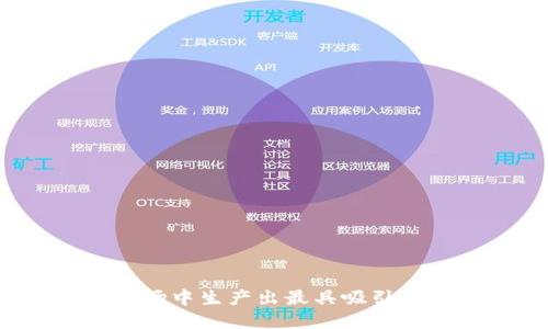 如何在竞争激烈的市场中生产出最具吸引力的数字硬钱包卡片?
