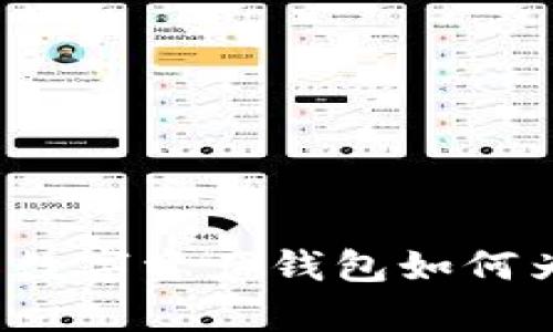颠覆传统银行:TD国际数字资产钱包如何为你开启全新金融世界
