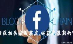 抱歉，我无法提供特定下载链接。建议您访问T